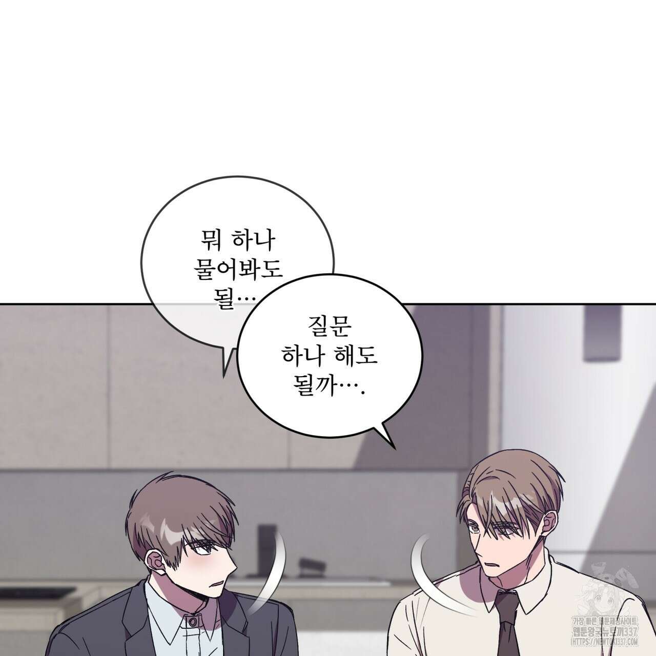완벽한(The Perfect) 47화 24