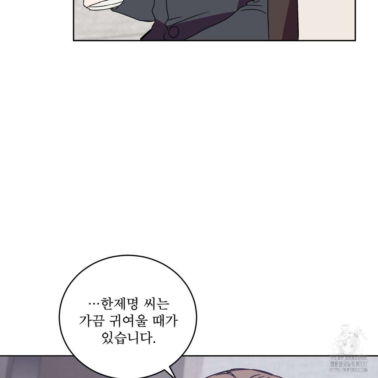 완벽한(The Perfect) 47화 27