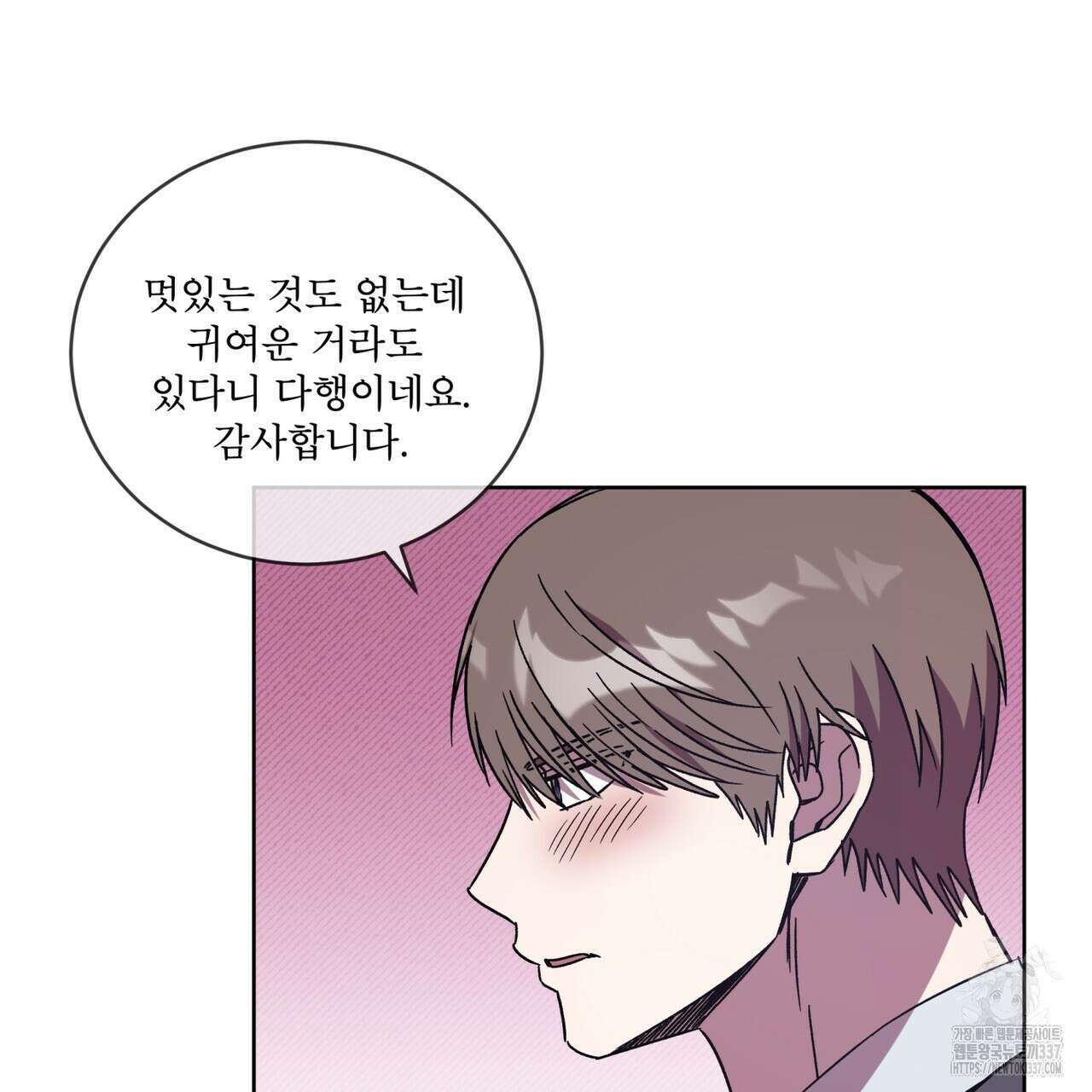 완벽한(The Perfect) 47화 29