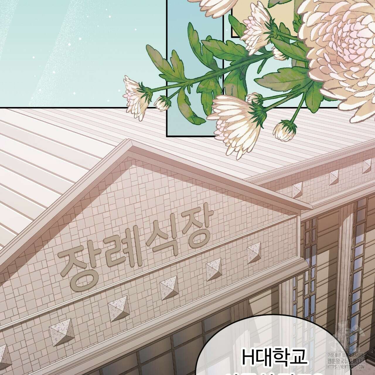 임신 계약 25화 3