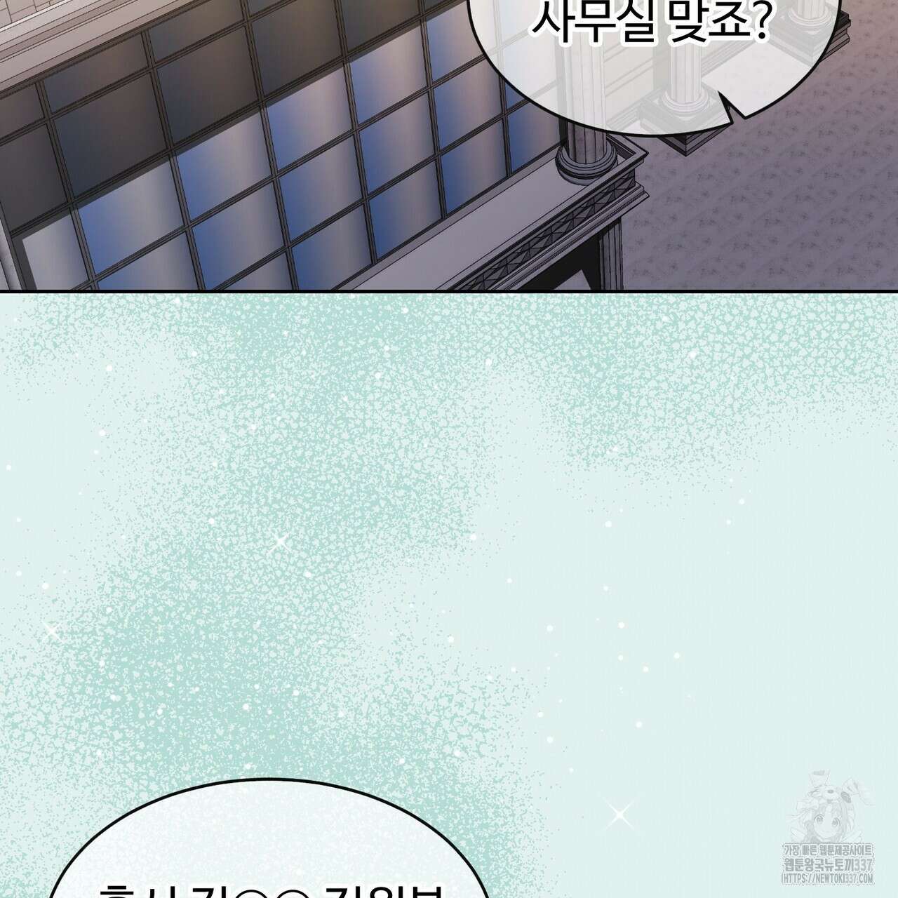 임신 계약 25화 4