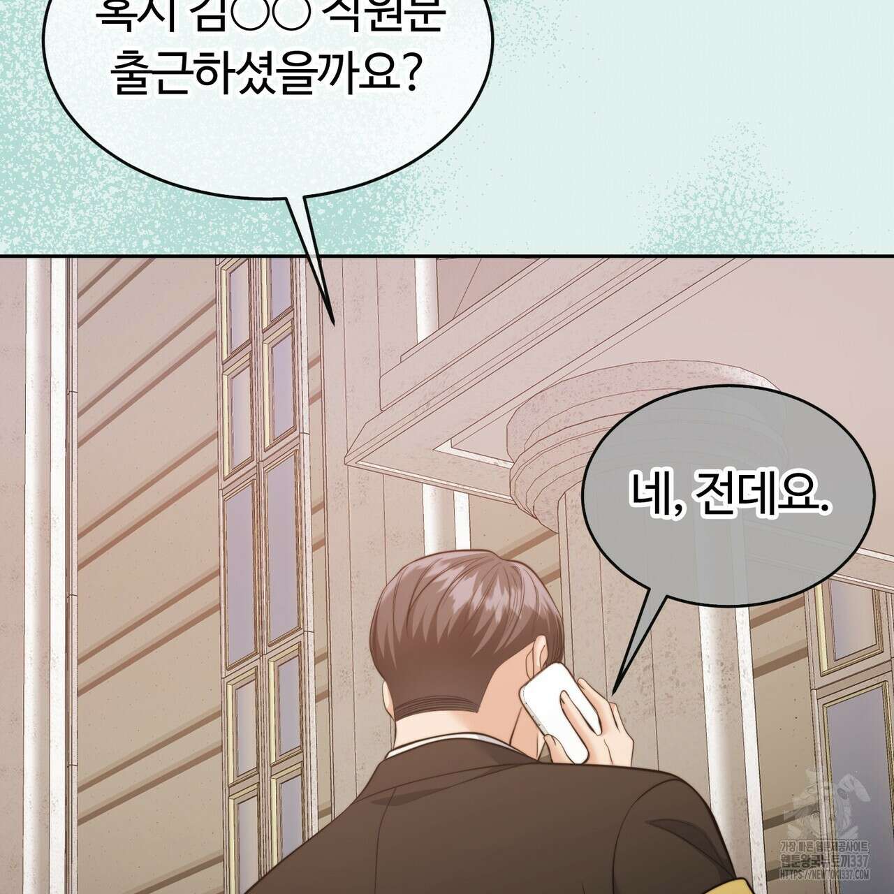 임신 계약 25화 5