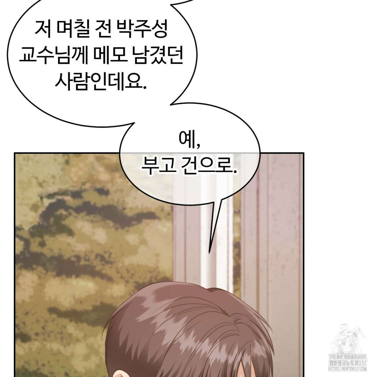 임신 계약 25화 7