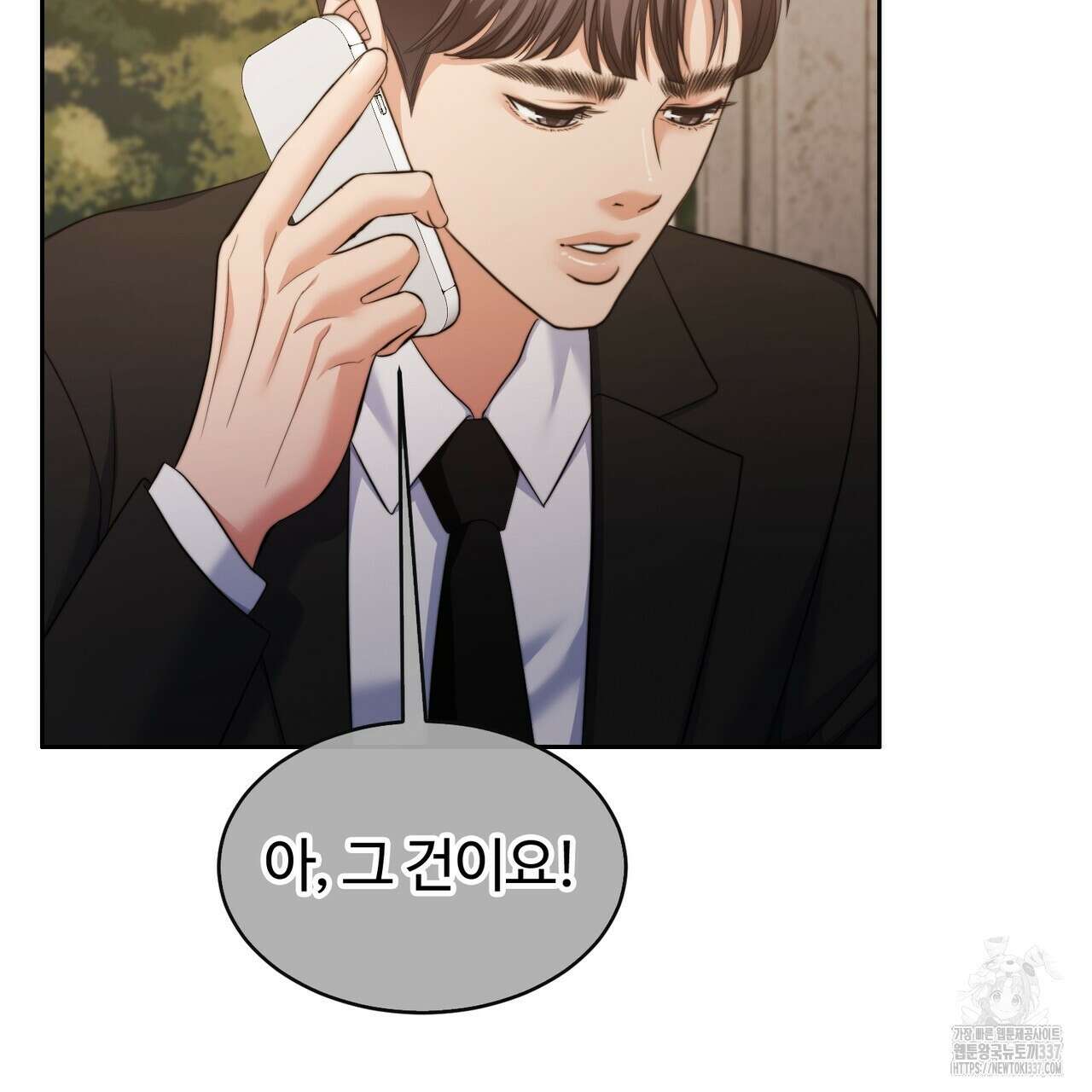임신 계약 25화 8
