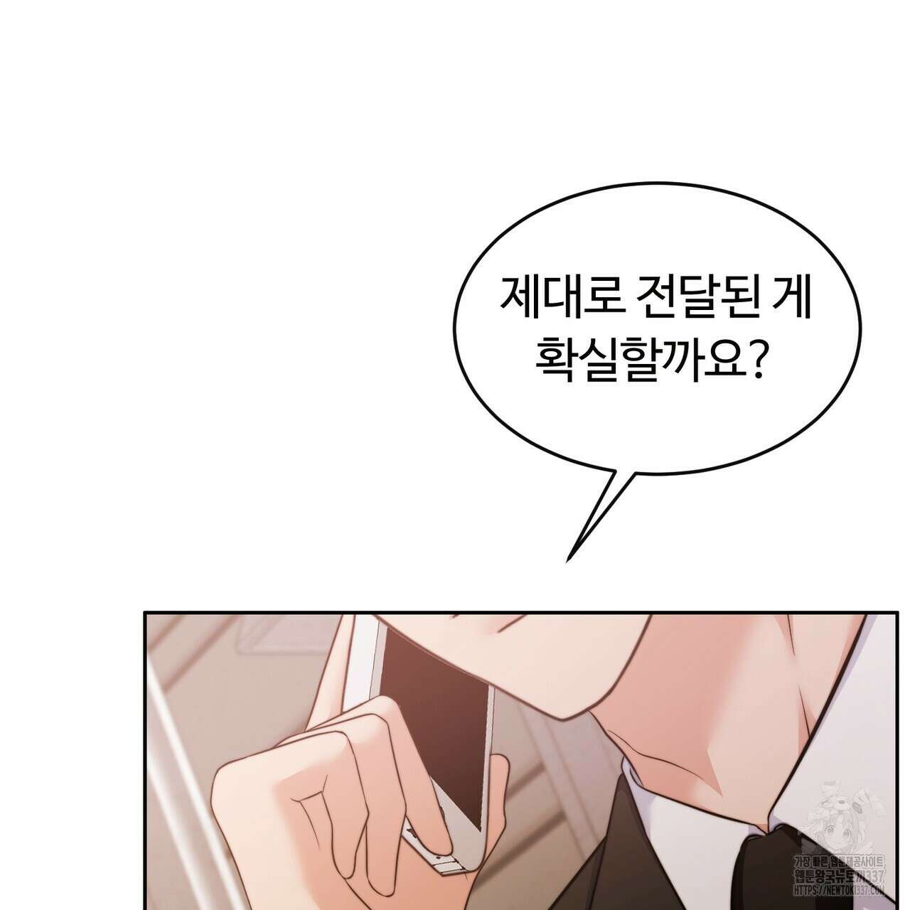 임신 계약 25화 9