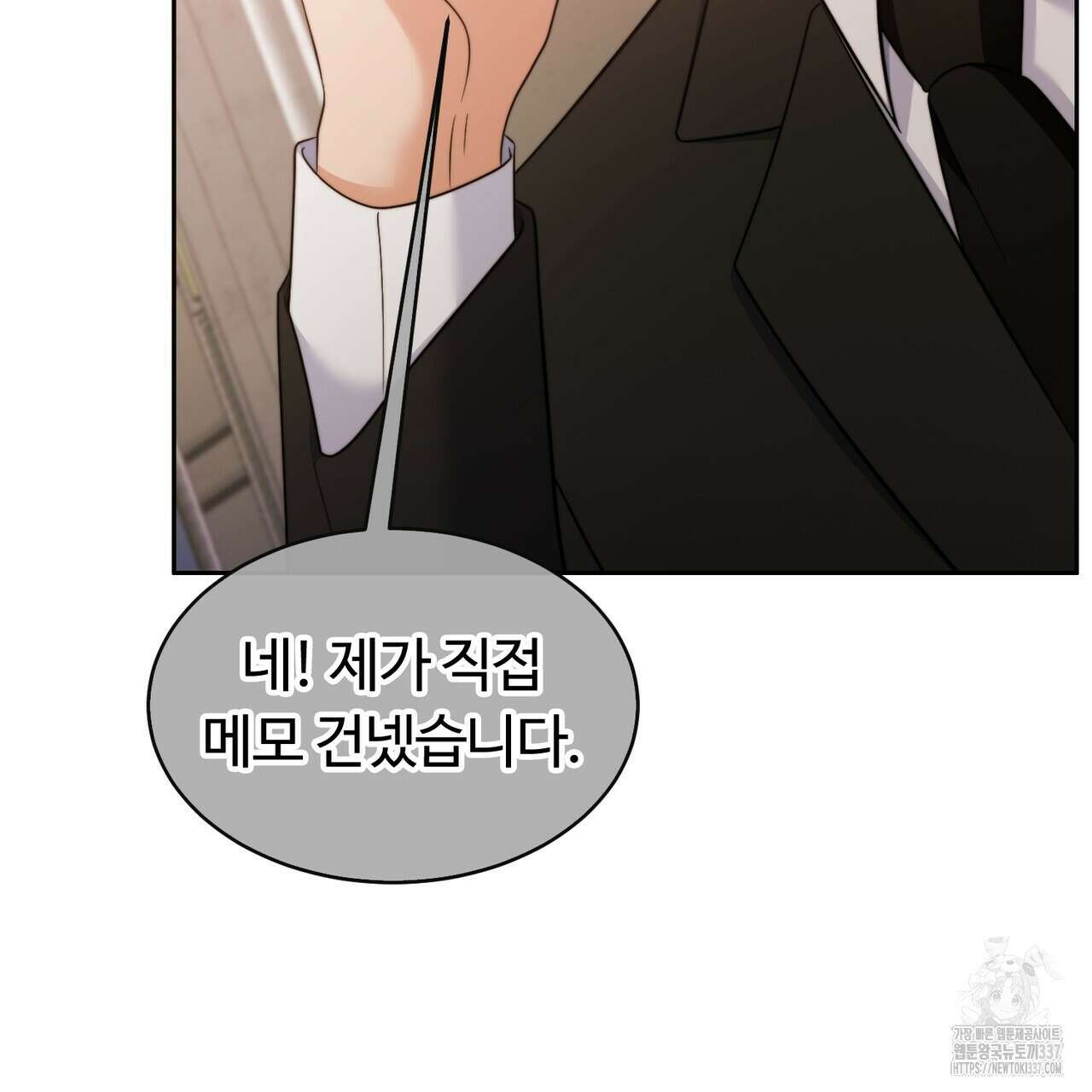 임신 계약 25화 10