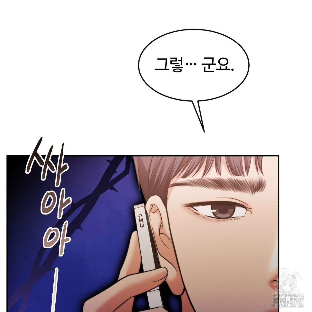 임신 계약 25화 11