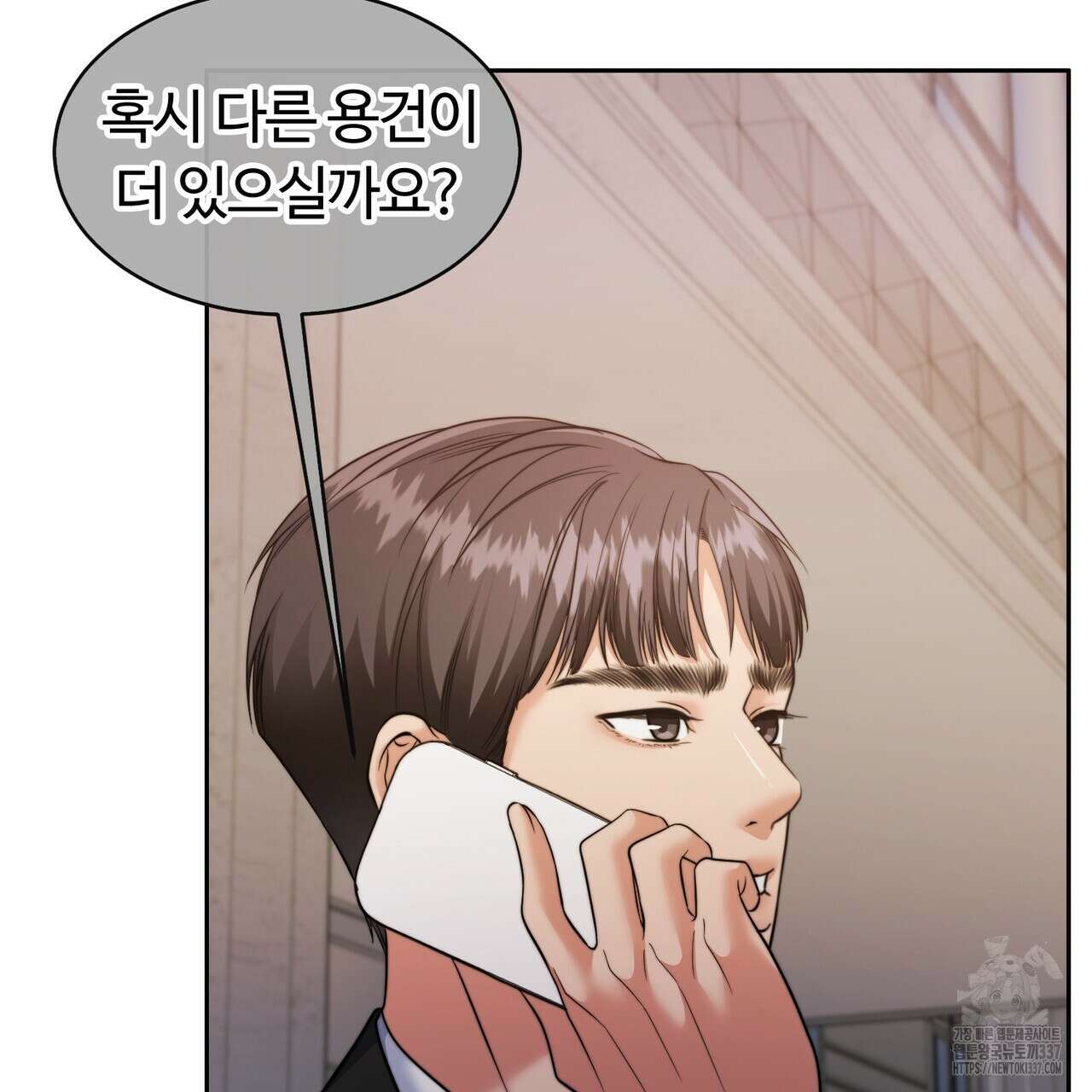 임신 계약 25화 13