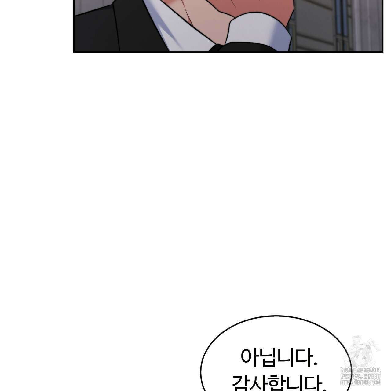 임신 계약 25화 14