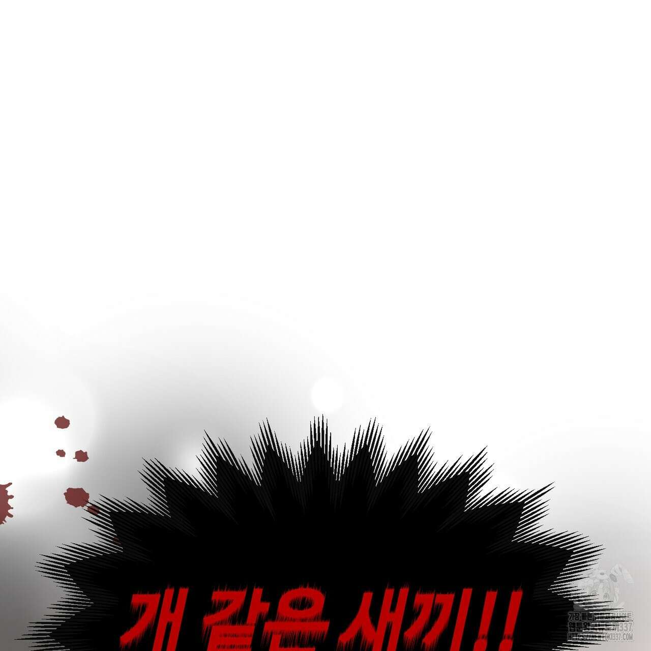 임신 계약 25화 17