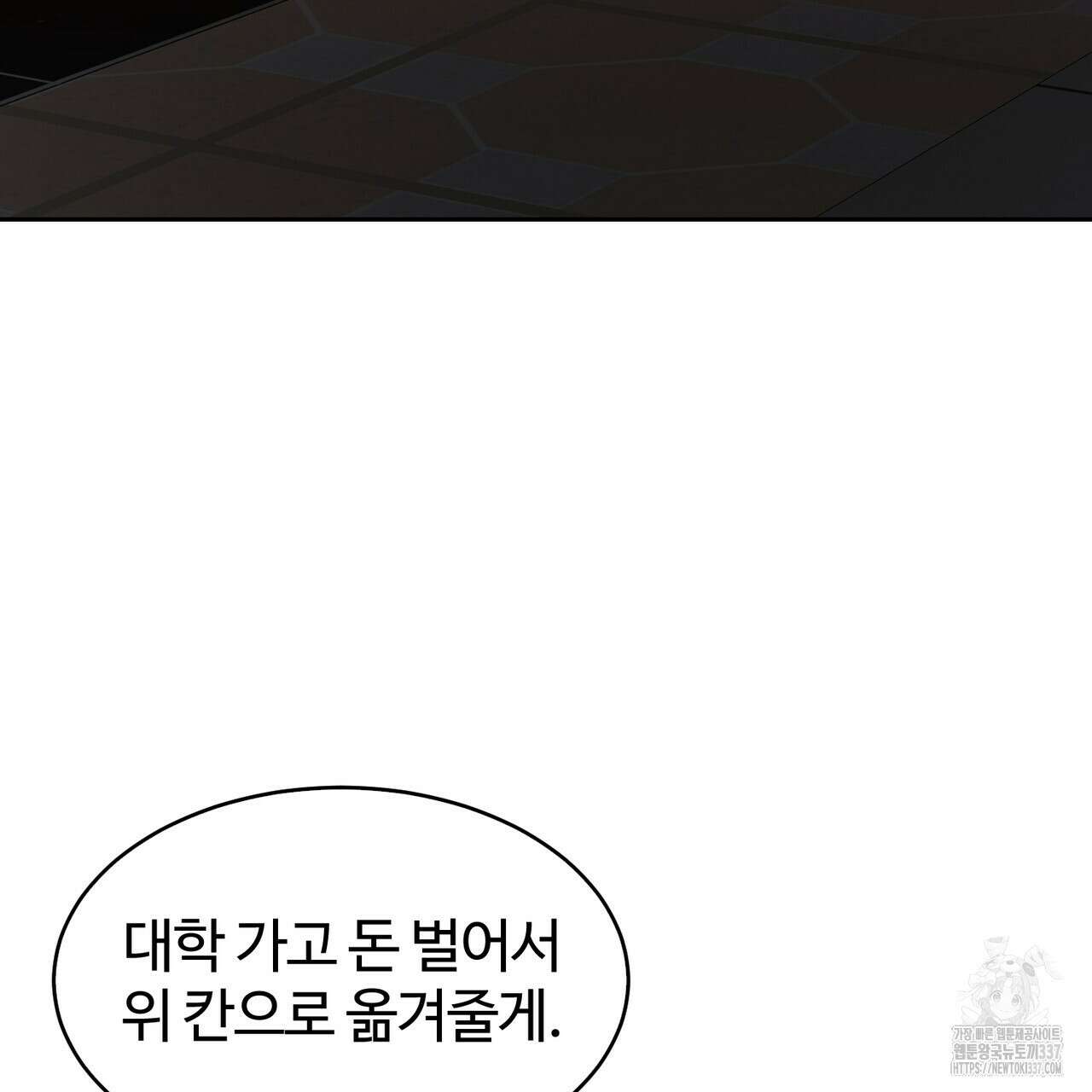 임신 계약 25화 26