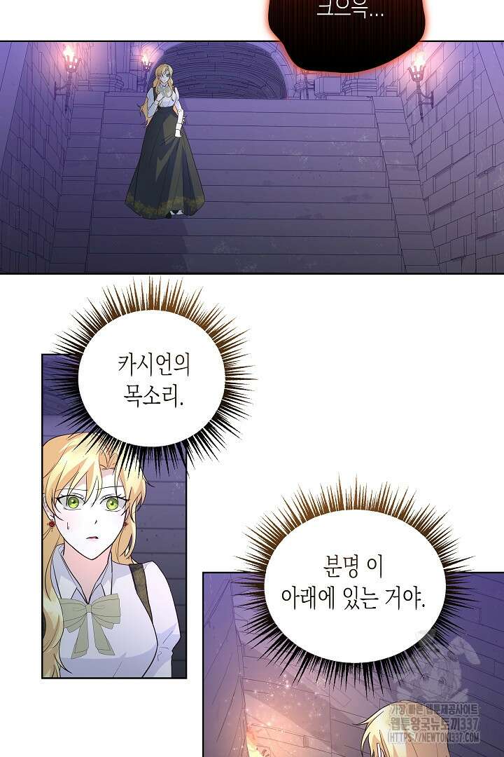 일단 결혼부터 42화 4