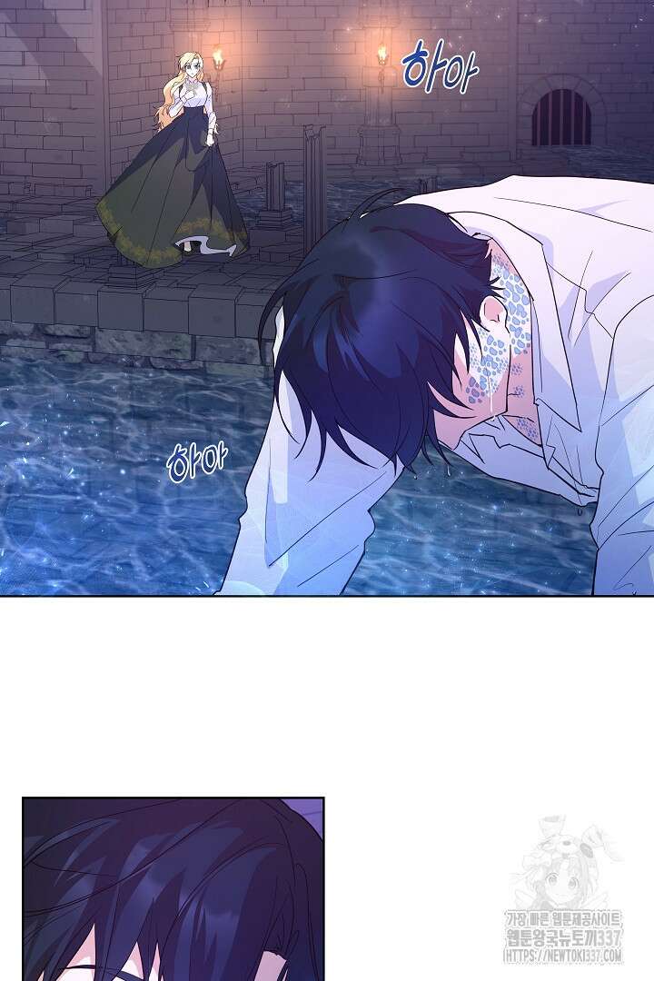 일단 결혼부터 42화 6