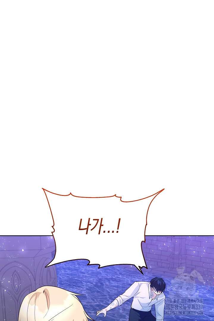일단 결혼부터 42화 10