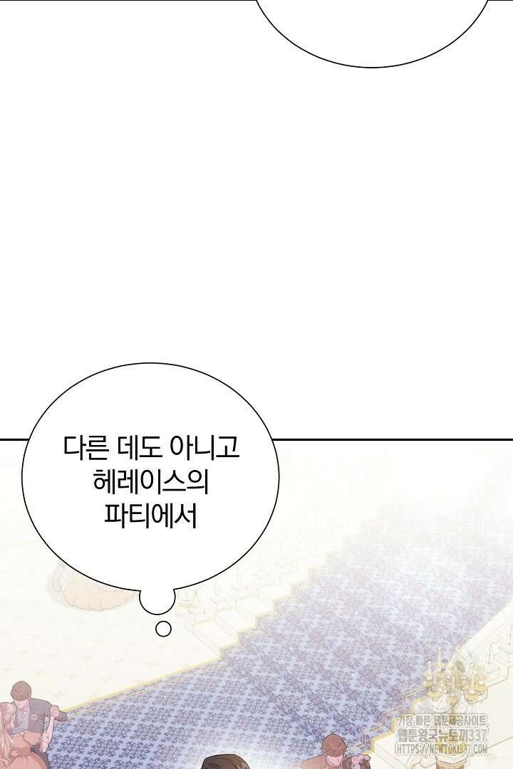 악역의 메리트 39화 9