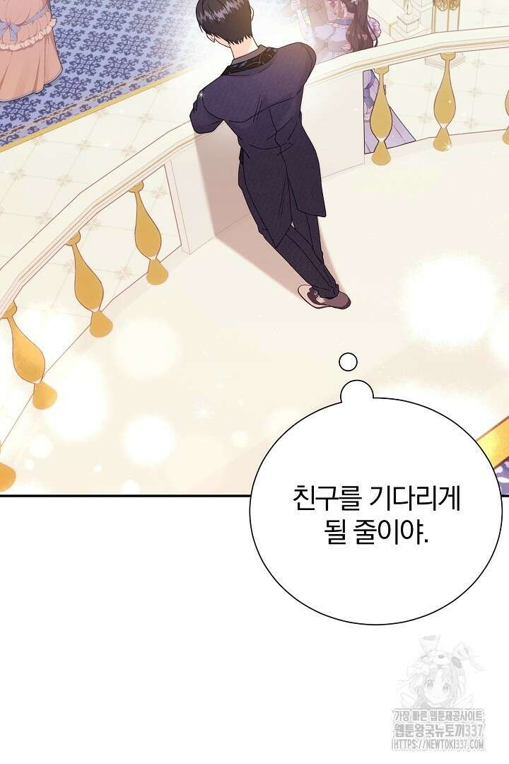 악역의 메리트 39화 10
