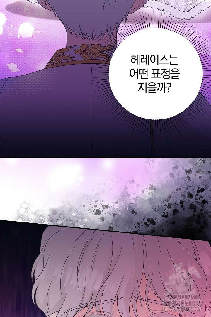 악역의 메리트 39화 18