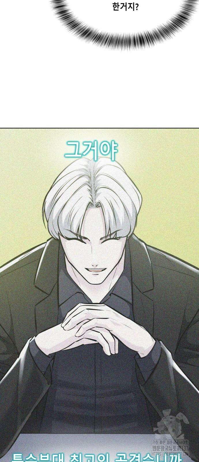 사신소년 2부 78화 5