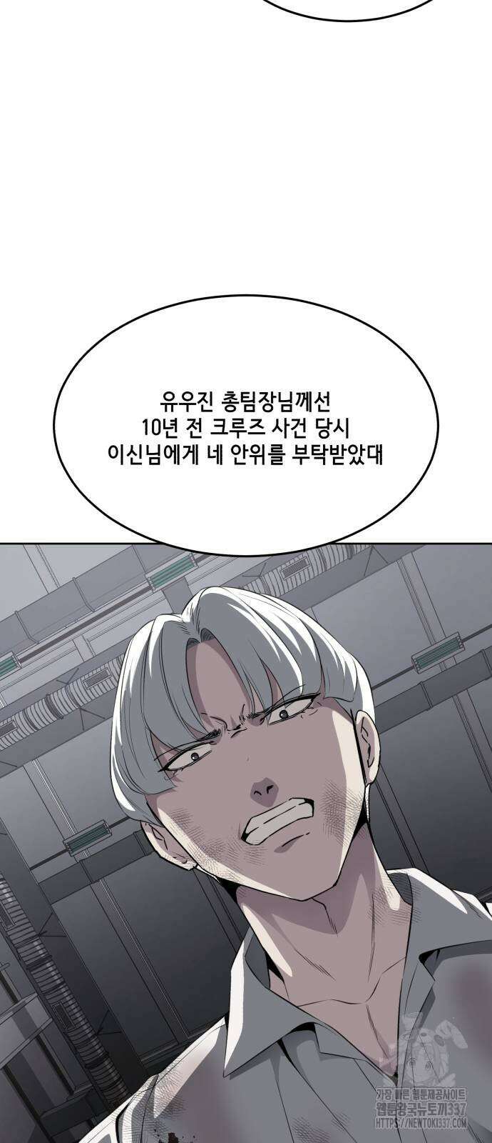 사신소년 2부 78화 10
