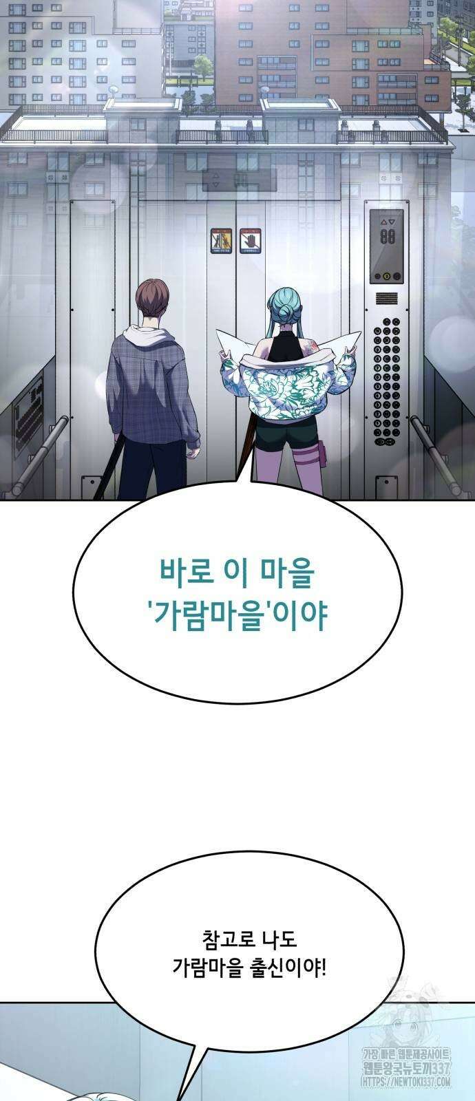 사신소년 2부 78화 13
