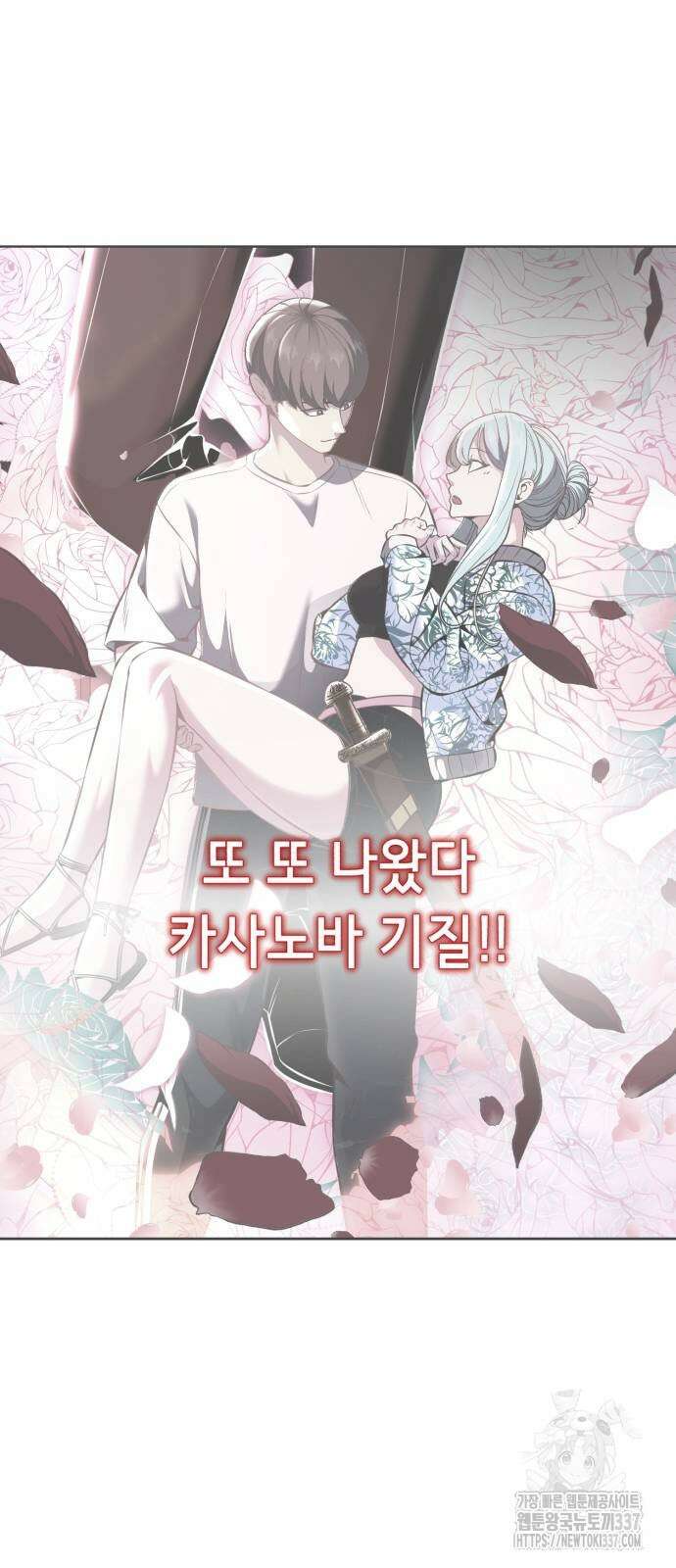 사신소년 2부 78화 20