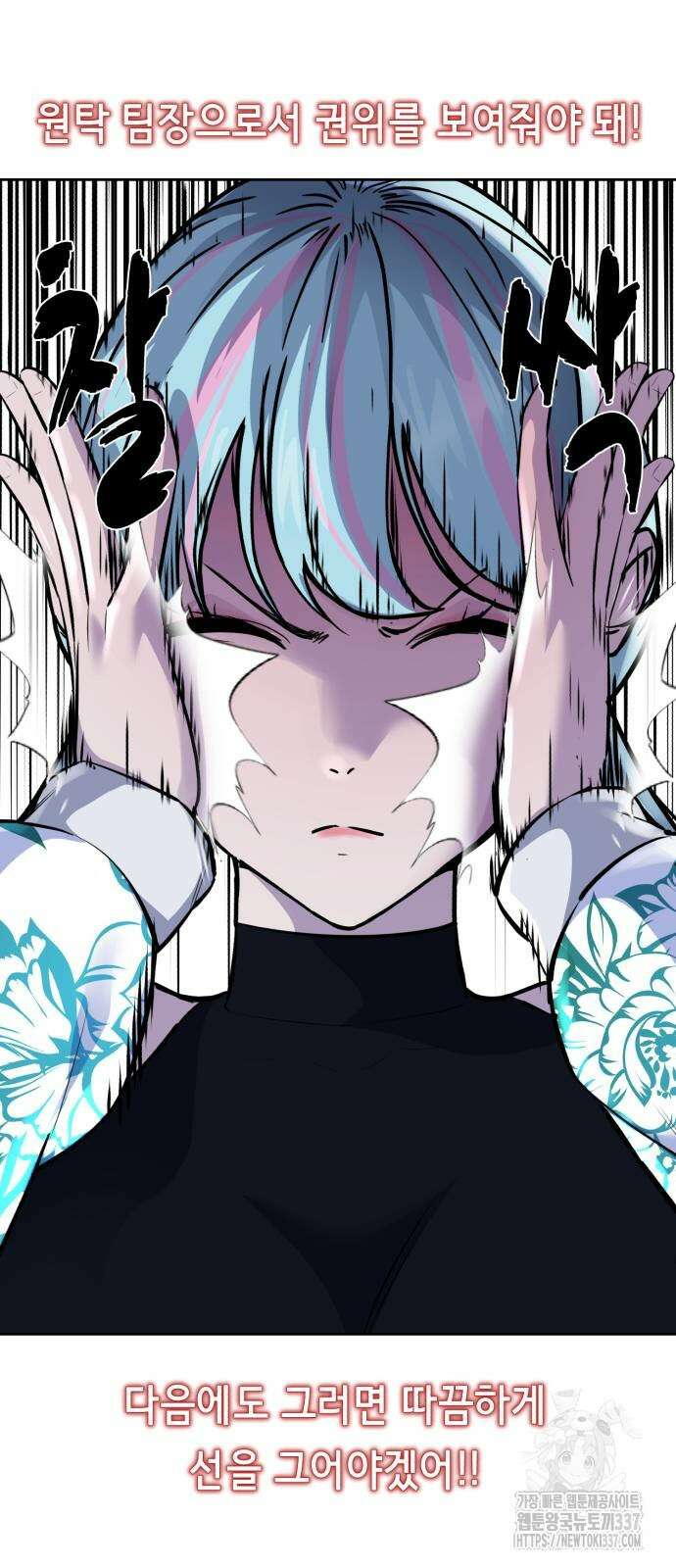 사신소년 2부 78화 22