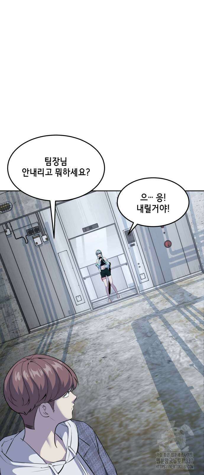 사신소년 2부 78화 23