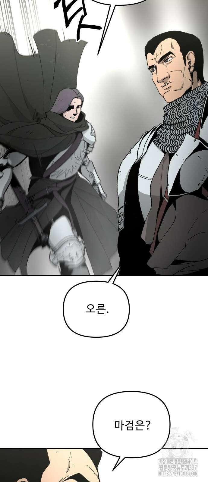 성검전설 42화 5