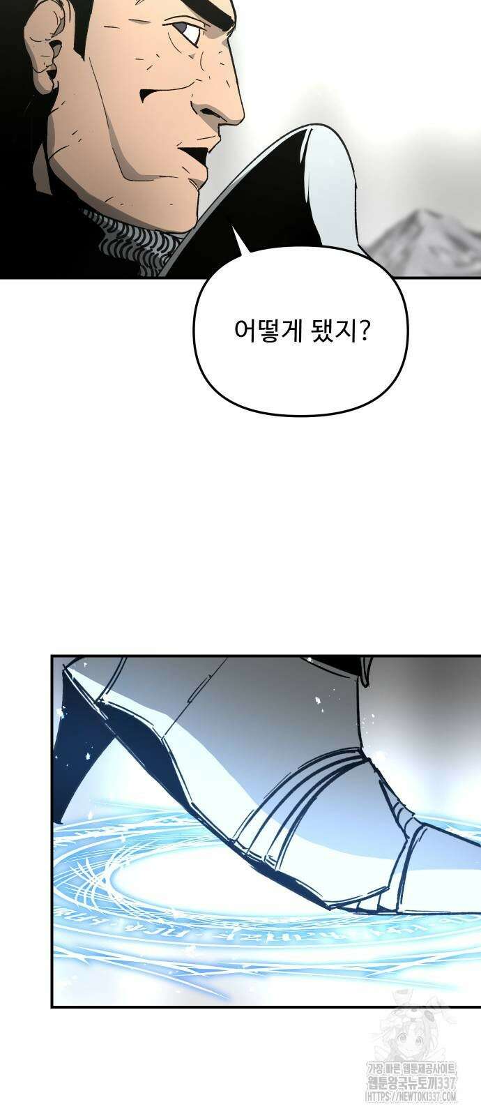 성검전설 42화 6