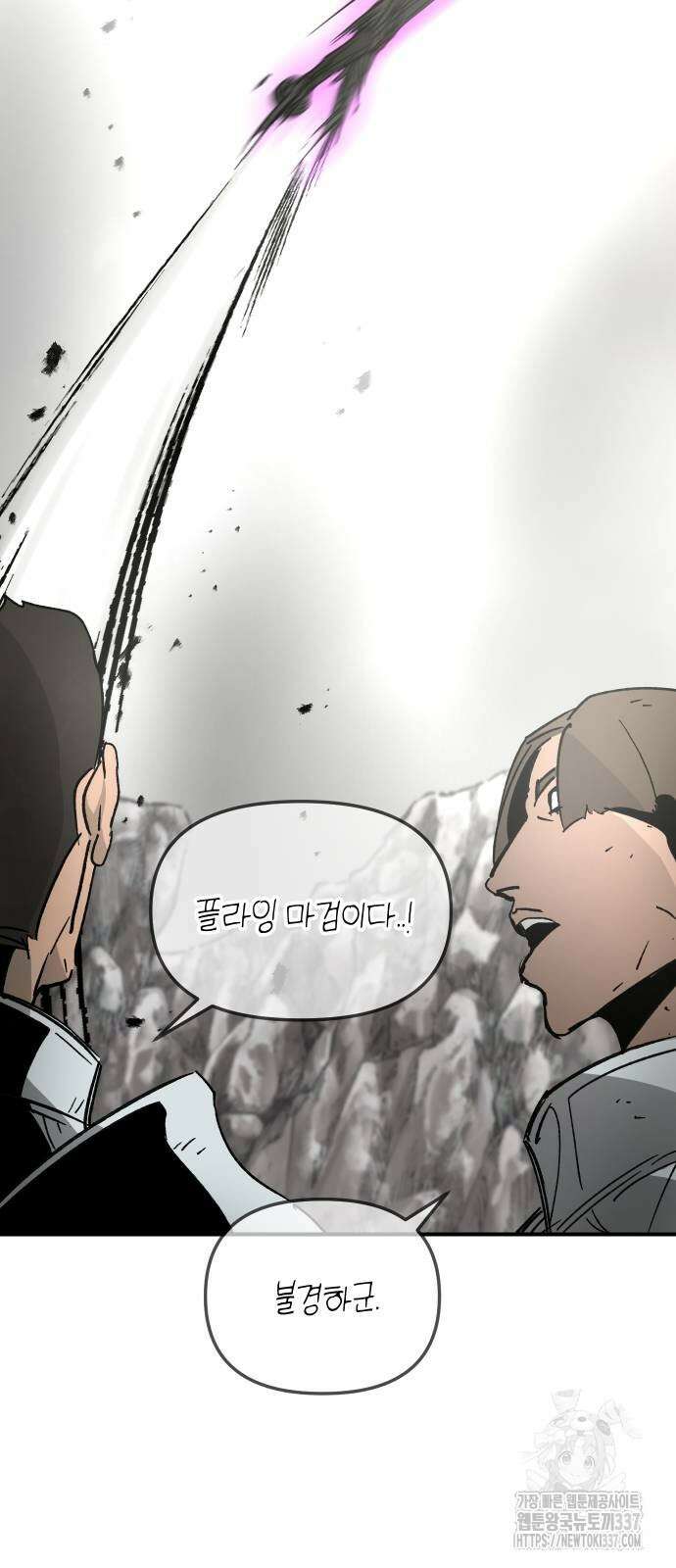 성검전설 42화 9