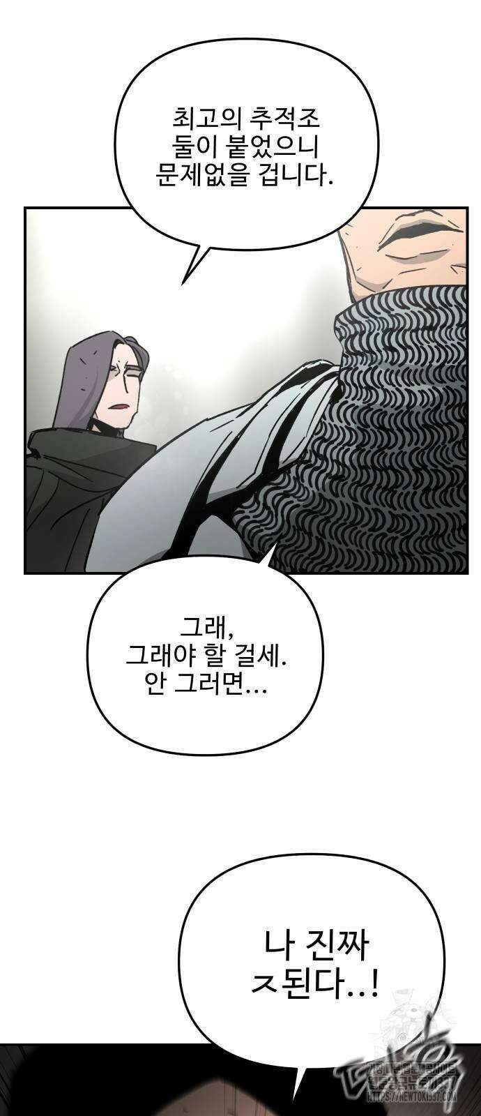 성검전설 42화 10