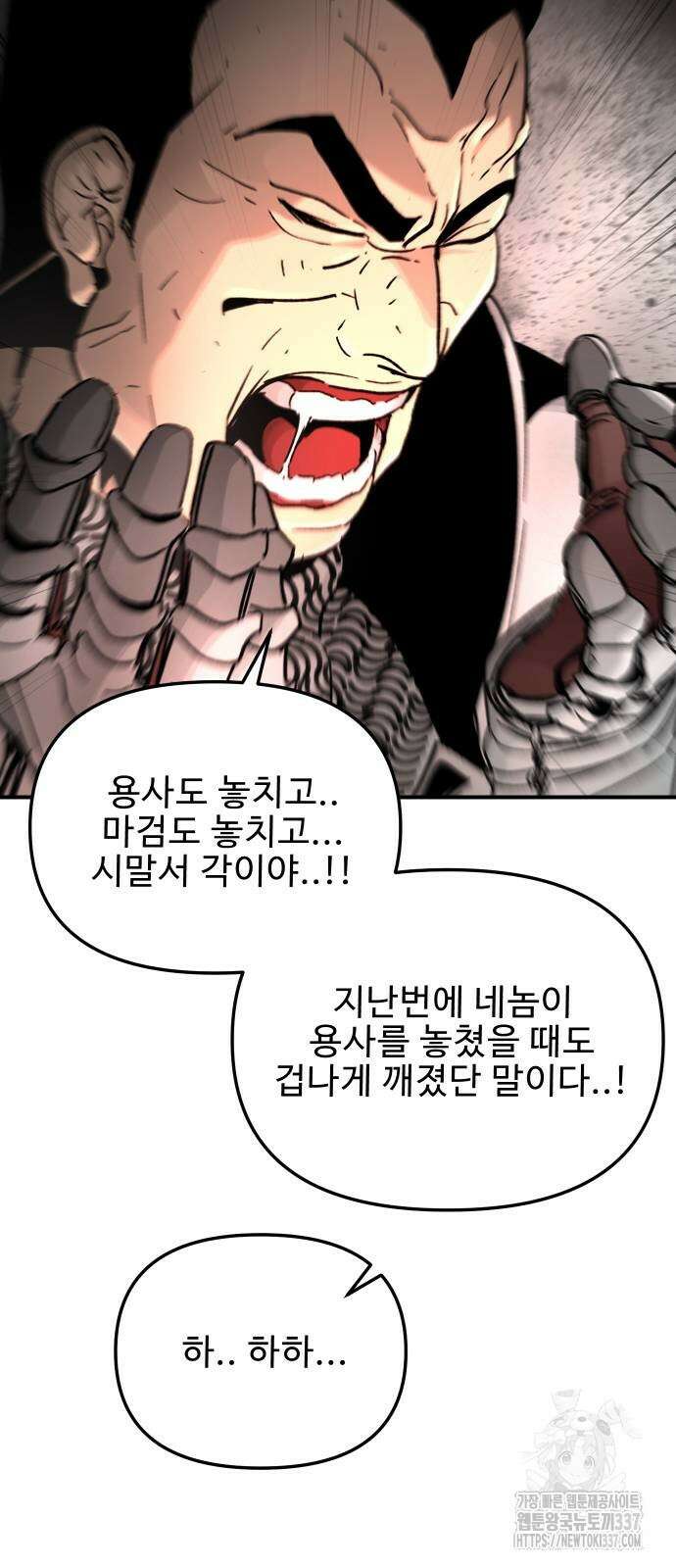성검전설 42화 11