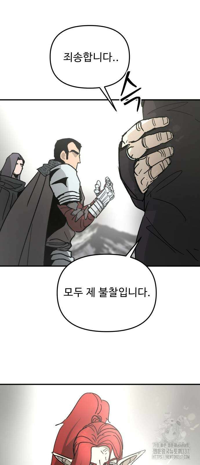 성검전설 42화 12