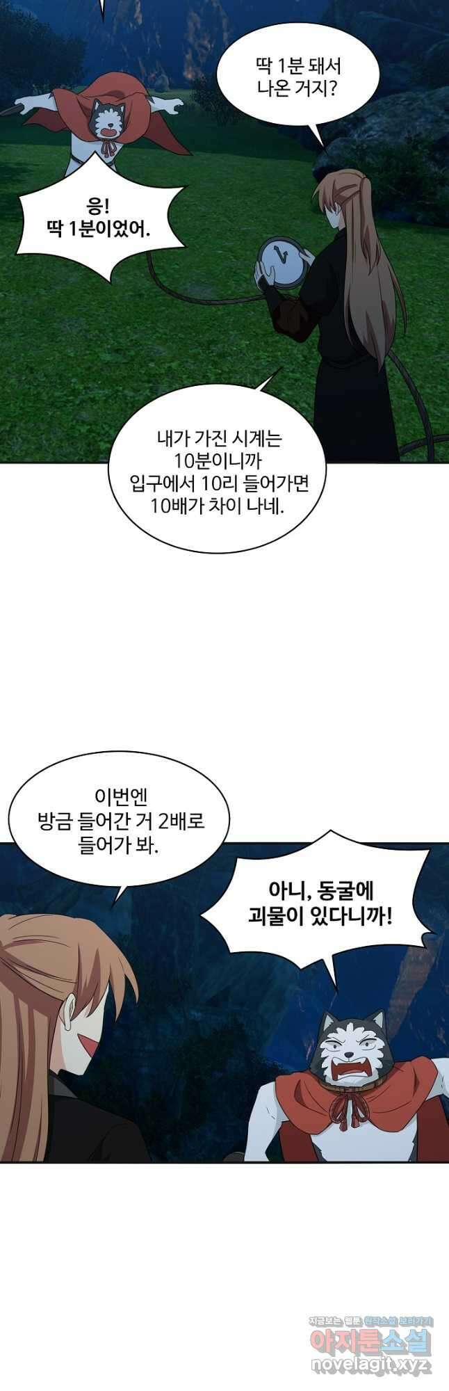 허세로 레벨업 하기! 568화 6