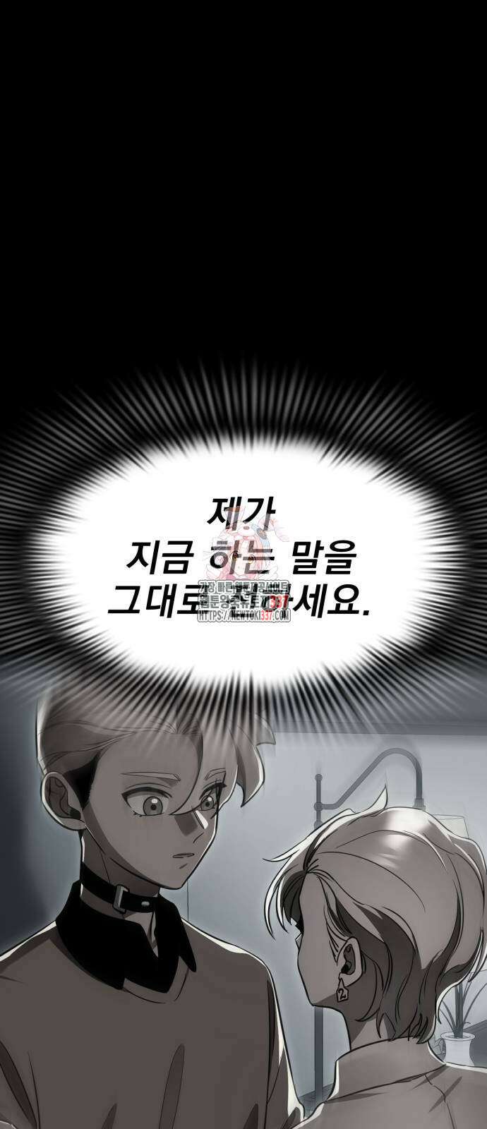염라강림 34화 1