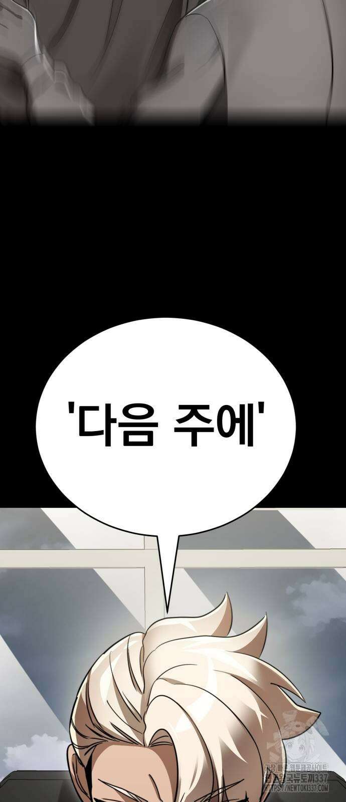 염라강림 34화 2