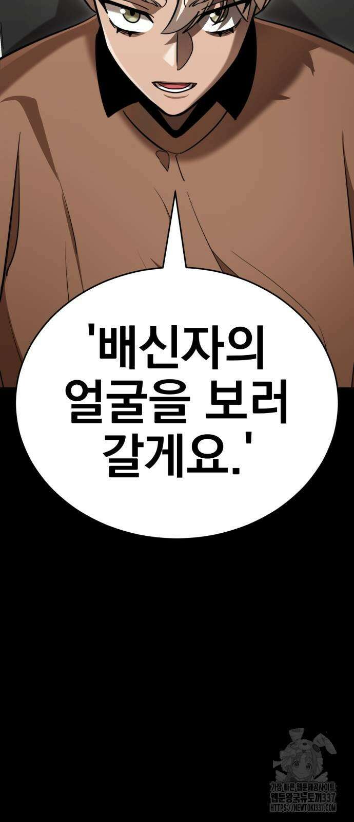 염라강림 34화 3
