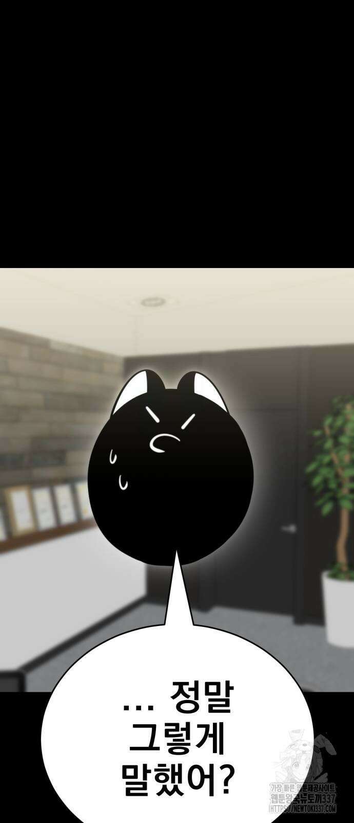 염라강림 34화 4