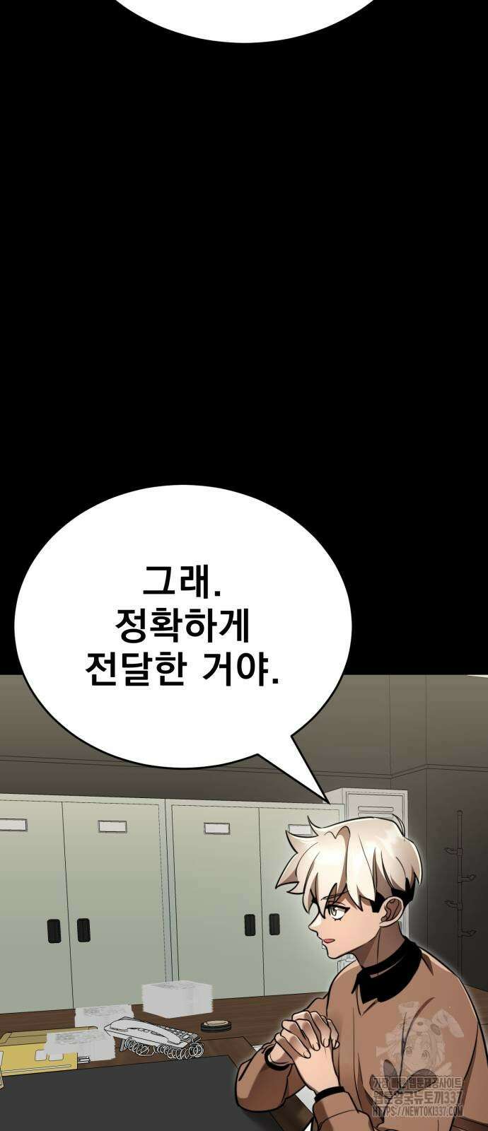 염라강림 34화 5