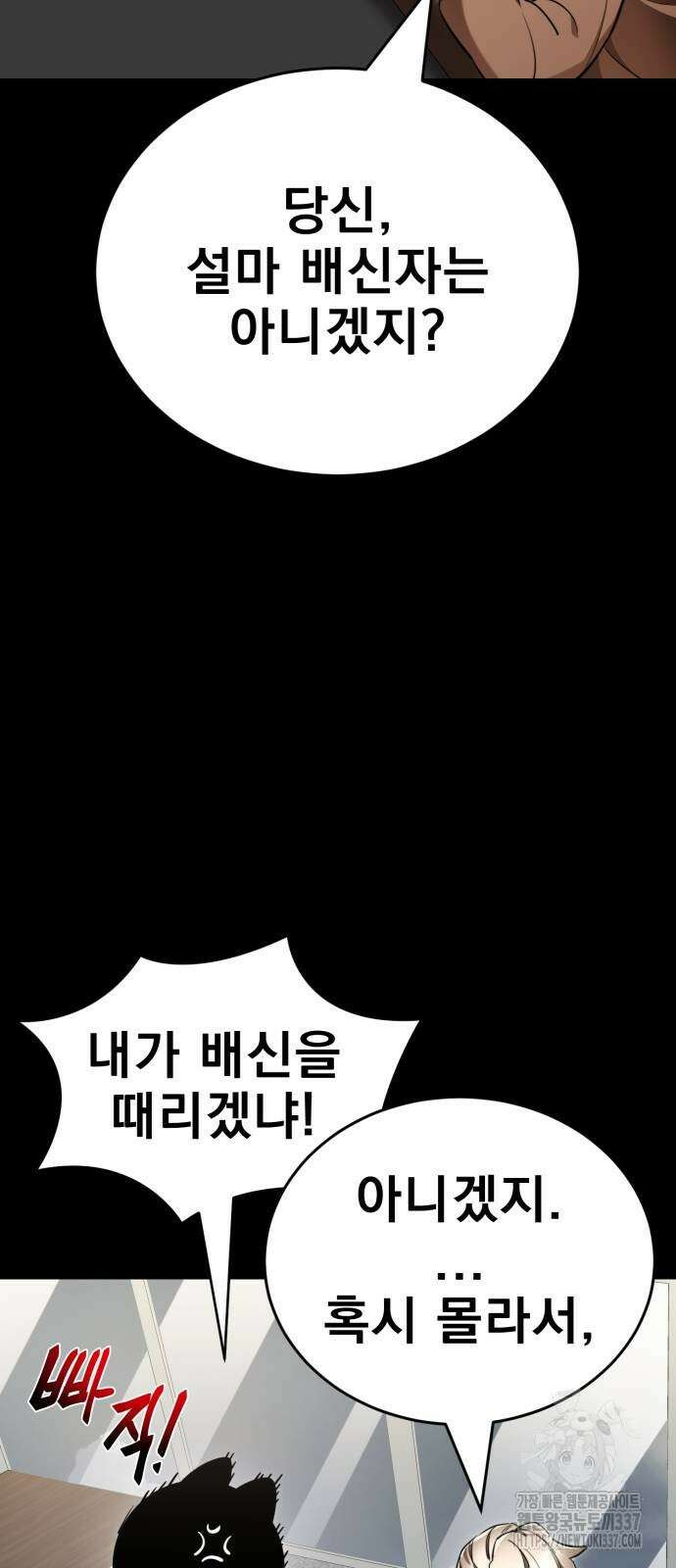 염라강림 34화 6