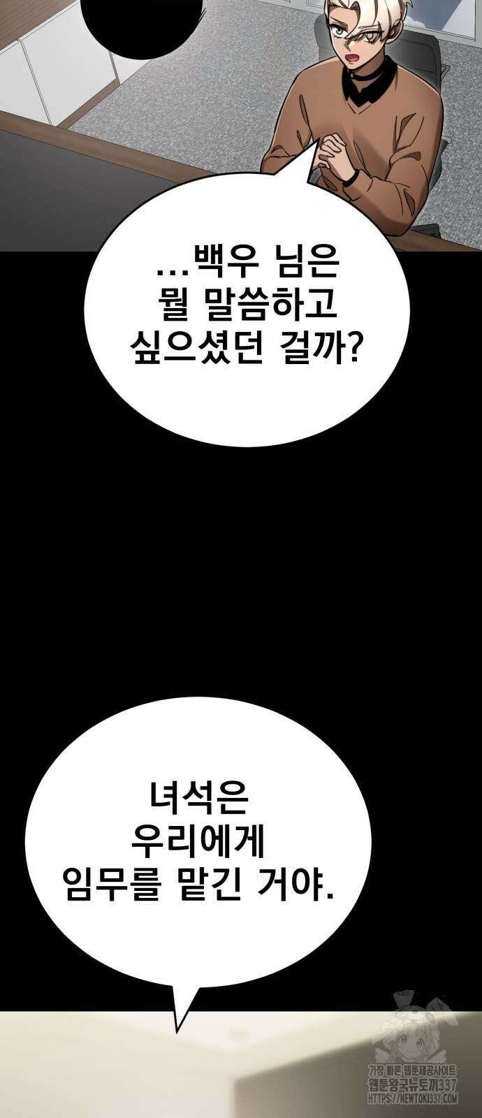 염라강림 34화 7