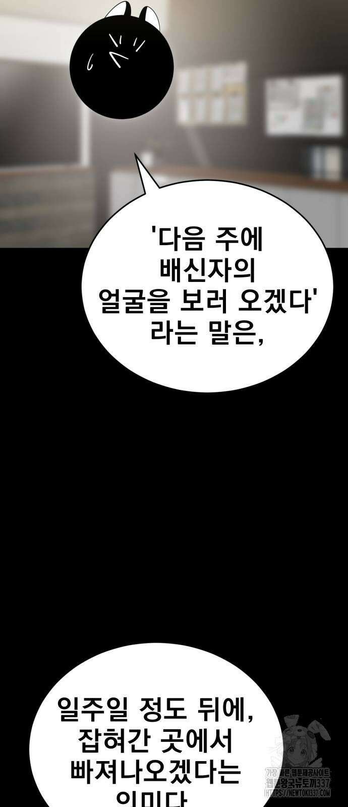 염라강림 34화 8