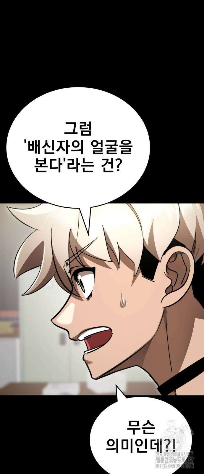 염라강림 34화 10