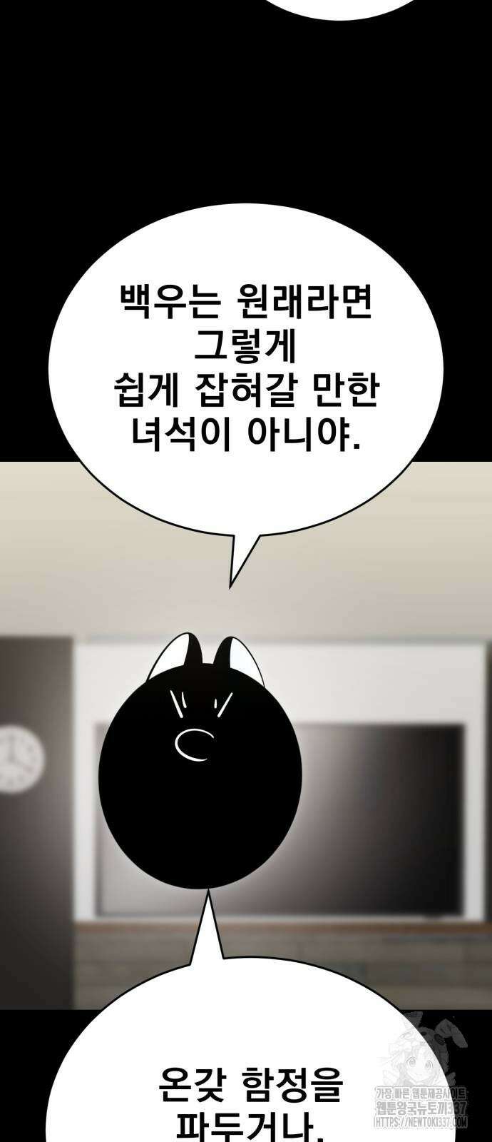 염라강림 34화 11