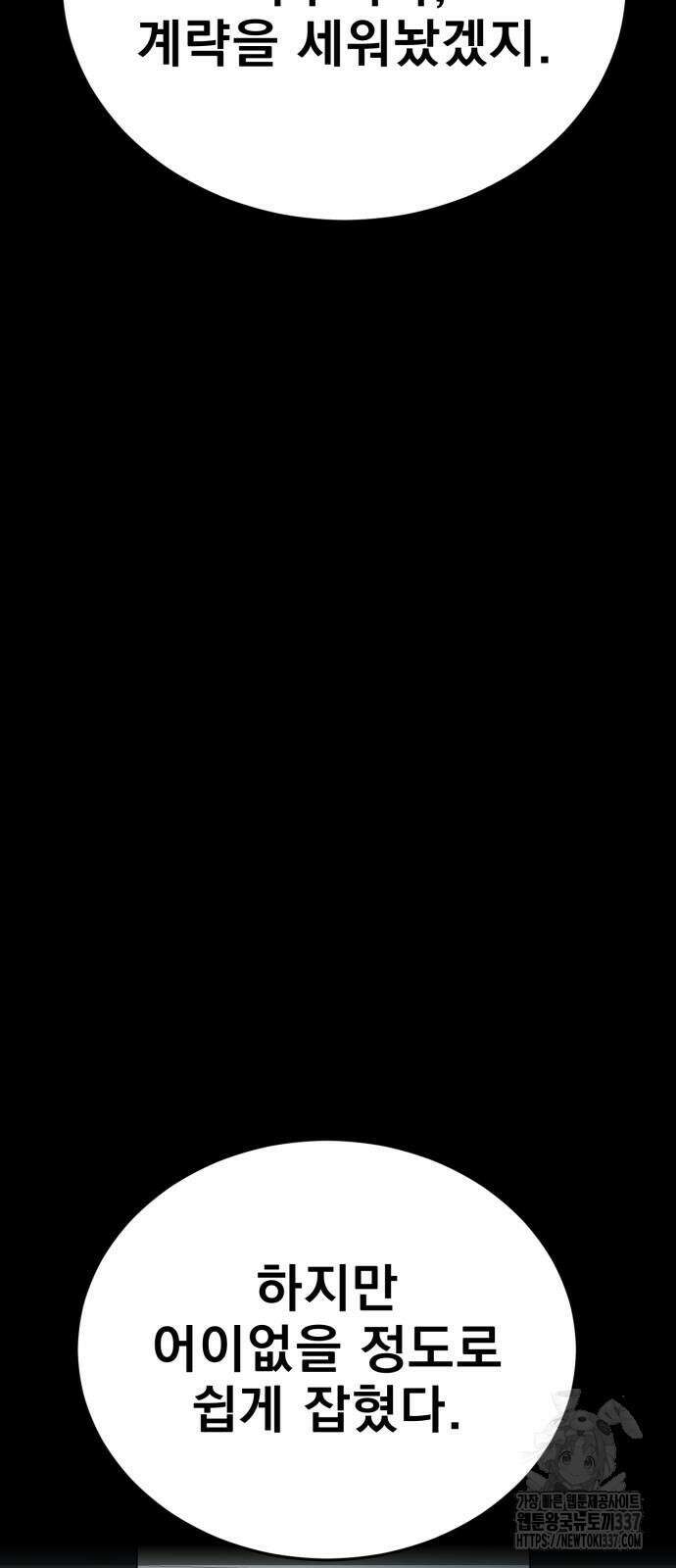 염라강림 34화 12