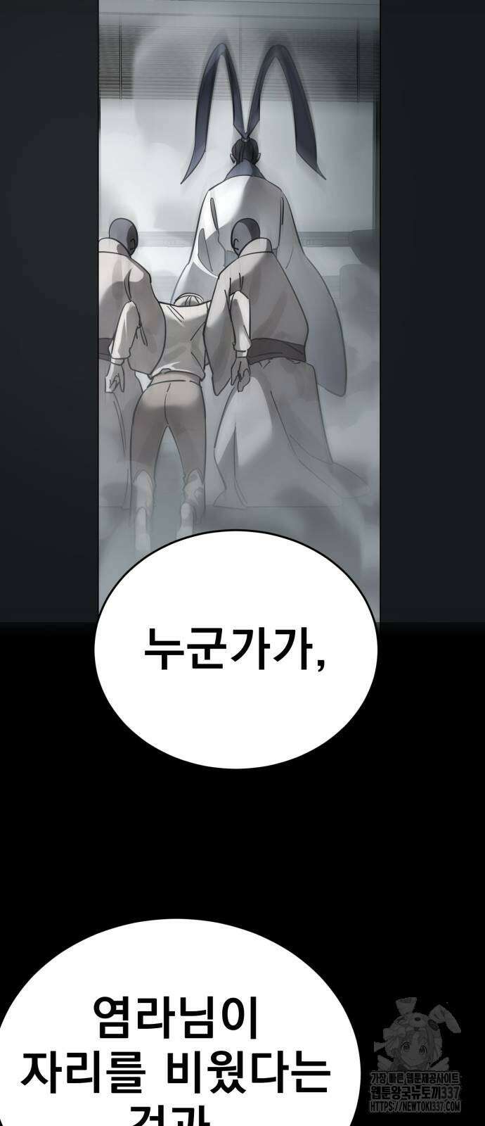 염라강림 34화 13