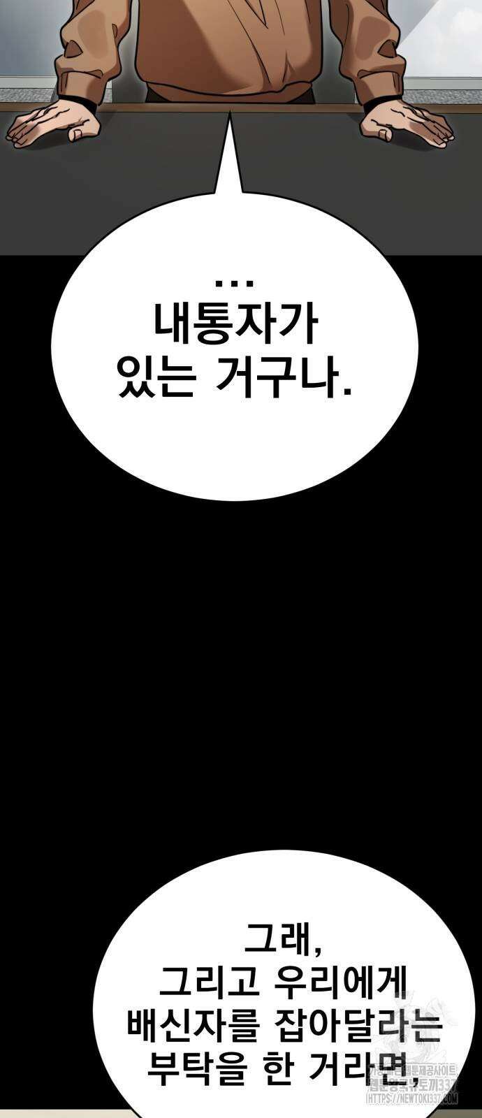 염라강림 34화 15
