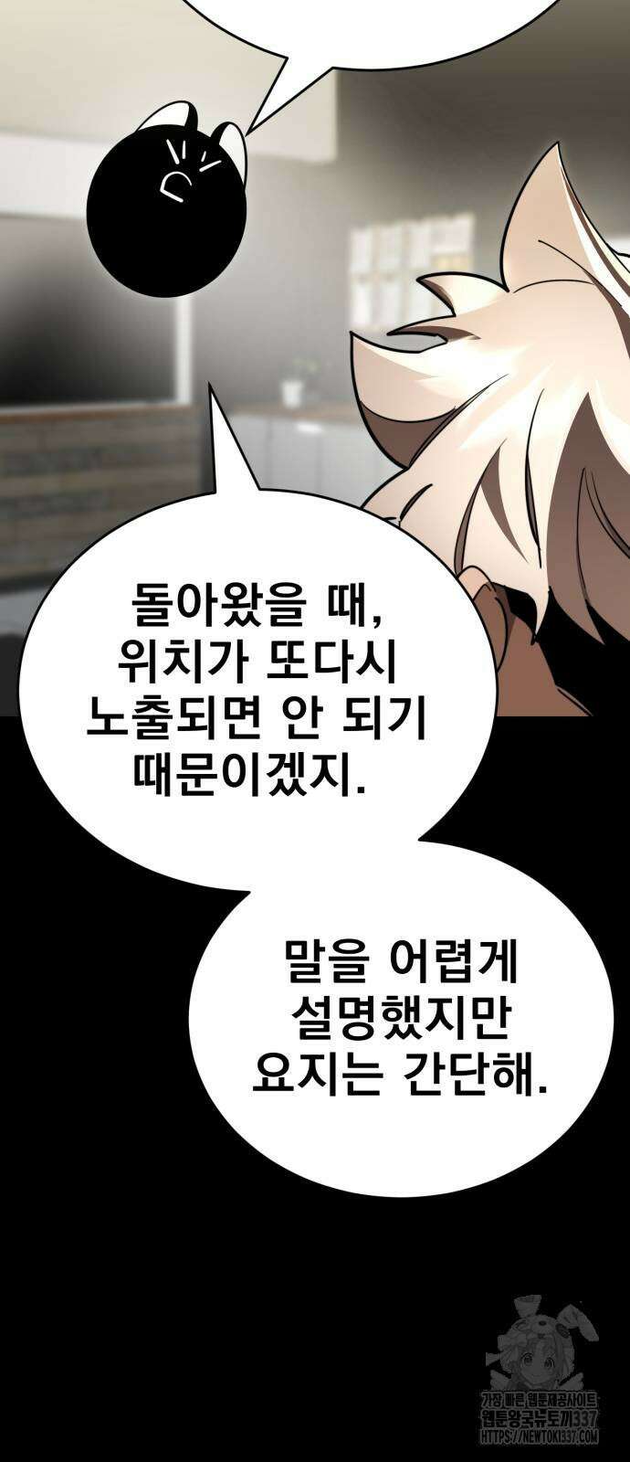 염라강림 34화 16