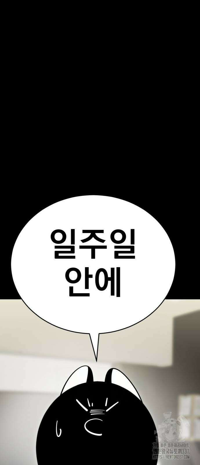 염라강림 34화 17