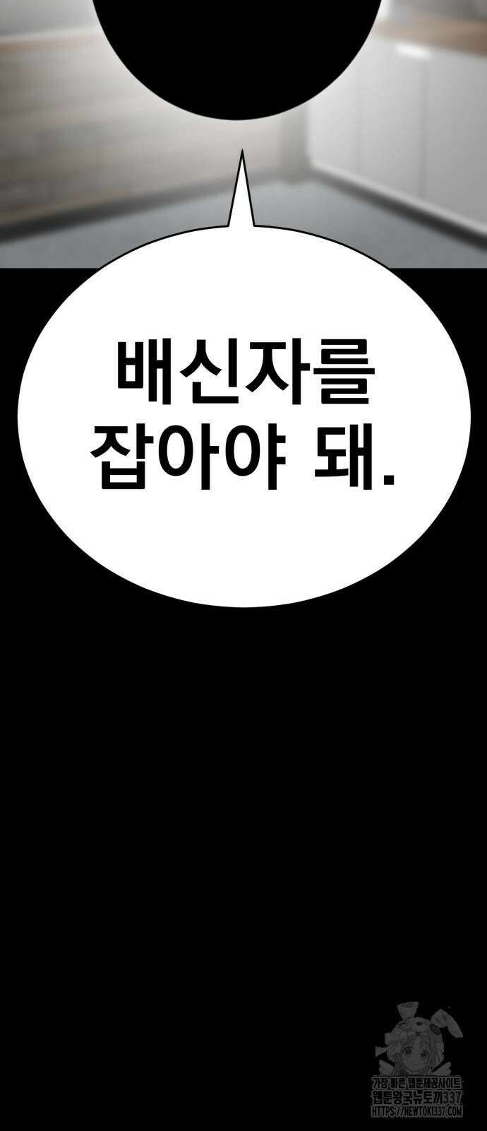 염라강림 34화 18